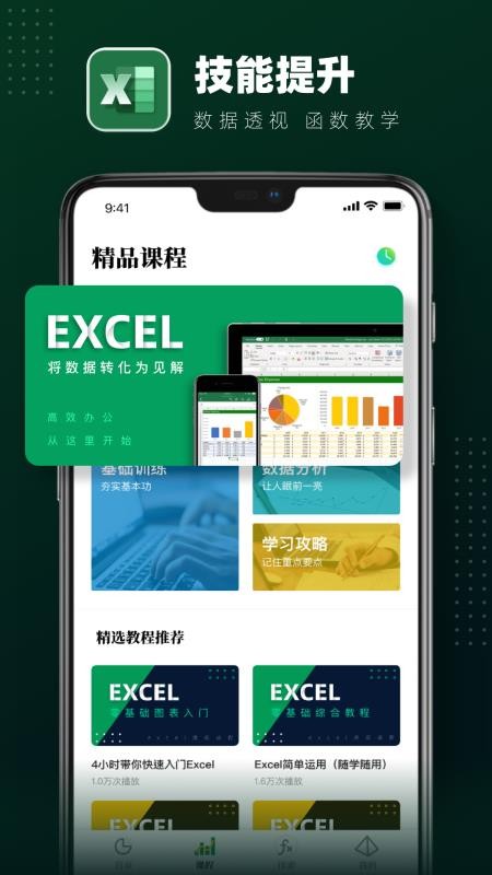 excelֻapp-excel v1.9 ׿