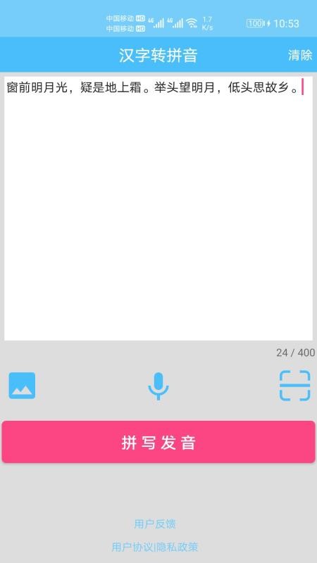 ƴתֻapp-ƴת v1.001 ֻ