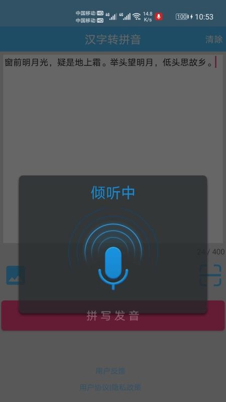 ƴתֻapp-ƴת v1.001 ֻ