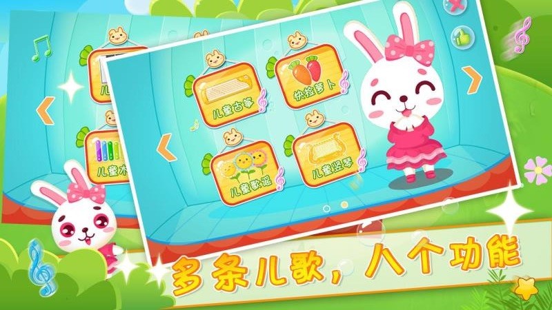 ͯ԰ֻapp-ͯ԰ v3.2.0127 ׿