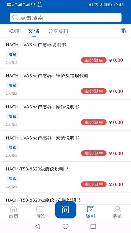 湤ֻapp-湤 v1.1.2 ׿