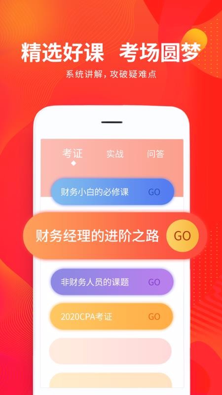 ƻʺͻֻapp-ƻʺͻ v1.2.0 ֻ