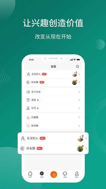 ʹѧֻapp-ʹѧ v3.1.3 ֻ