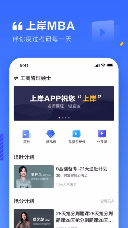 ϰMBAֻapp-ϰMBA v1.1.0 ֻ