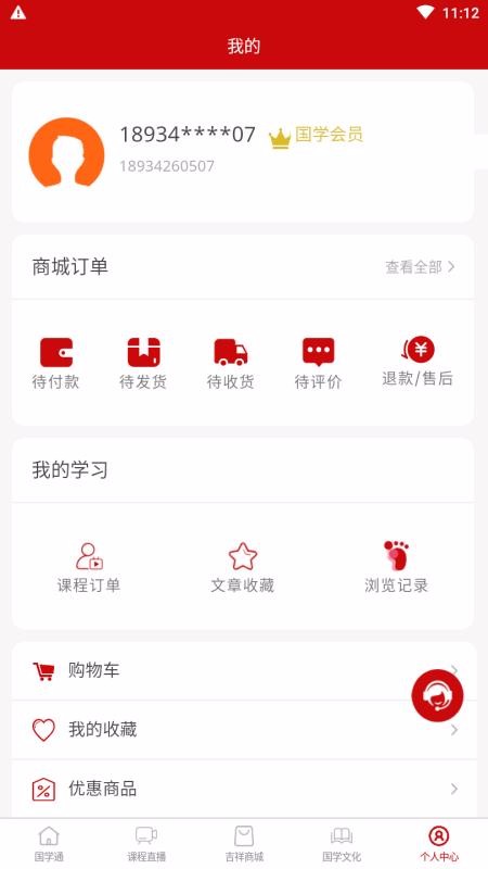 ѧֻͨapp-ѧͨ v1.0.0 ֻ