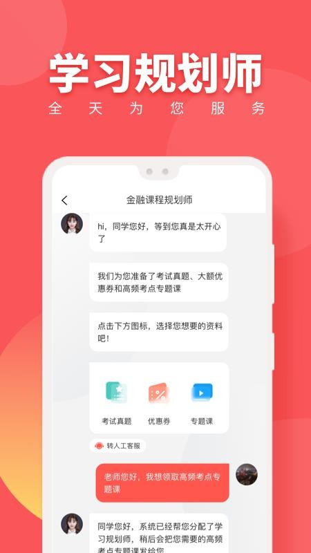 ˰ʦѧֻapp-˰ʦѧ v2.2.2 ׿