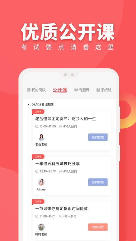˰ʦѧֻapp-˰ʦѧ v2.2.2 ׿