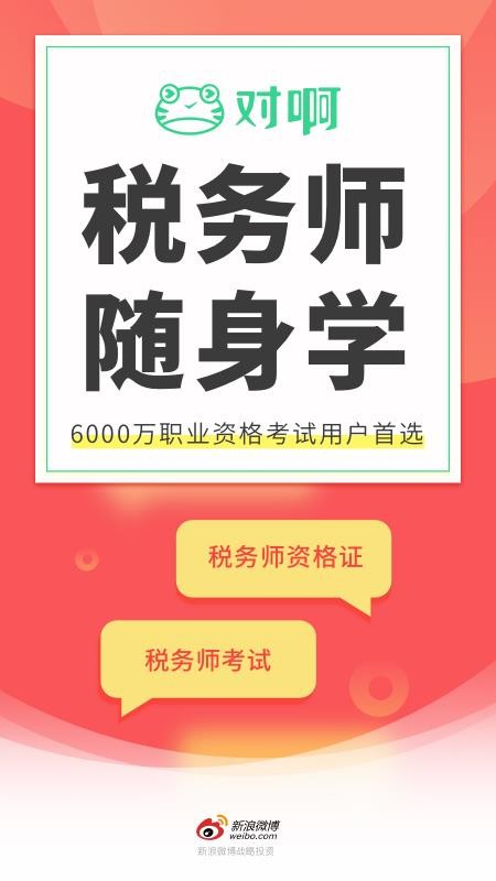 ˰ʦѧֻapp-˰ʦѧ v2.2.2 ׿