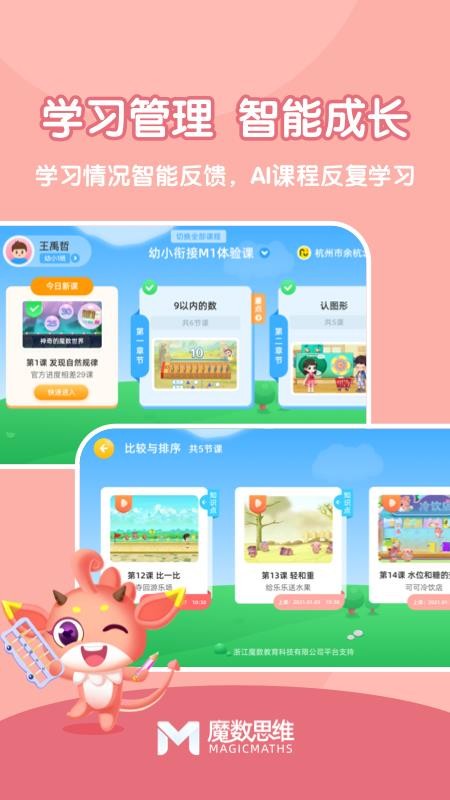 ħ˼άԺѧֻapp-ħ˼άԺѧ v1.00.01 ׿
