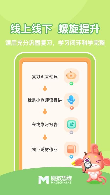 ħ˼άԺѧֻapp-ħ˼άԺѧ v1.00.01 ׿