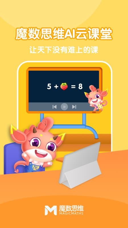 ħ˼άԺѧֻapp-ħ˼άԺѧ v1.00.01 ׿