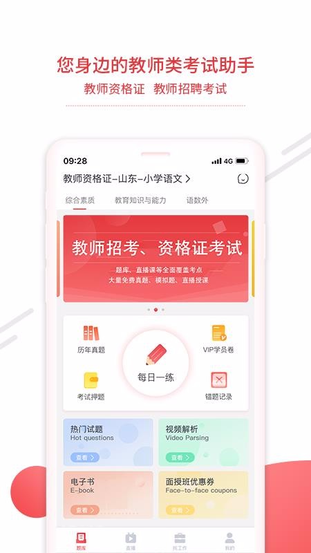 ʦʦֻapp-ʦʦ v1.17 ׿