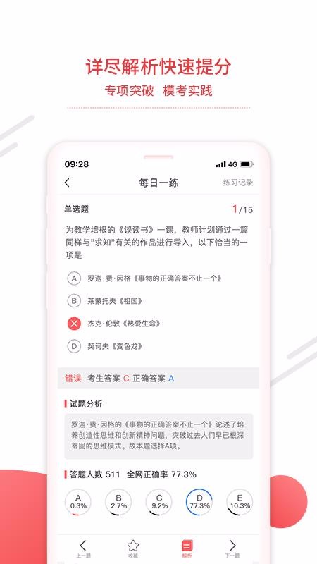ʦʦֻapp-ʦʦ v1.17 ׿