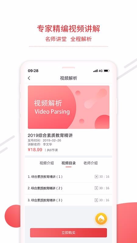 ʦʦֻapp-ʦʦ v1.17 ׿