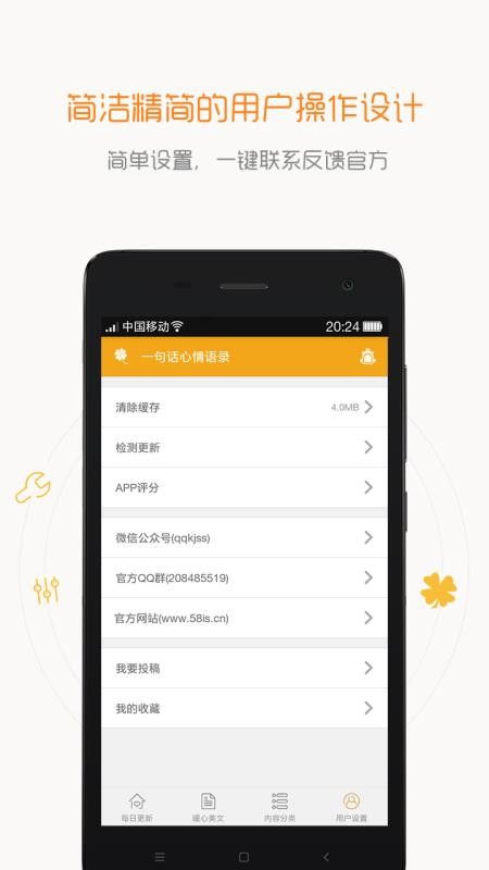 һ仰¼ֻapp-һ仰¼ v4.0.1 ֻ