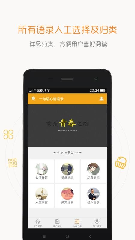 һ仰¼ֻapp-һ仰¼ v4.0.1 ֻ