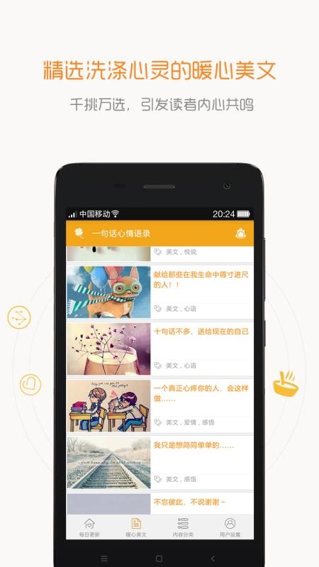 һ仰¼ֻapp-һ仰¼ v4.0.1 ֻ