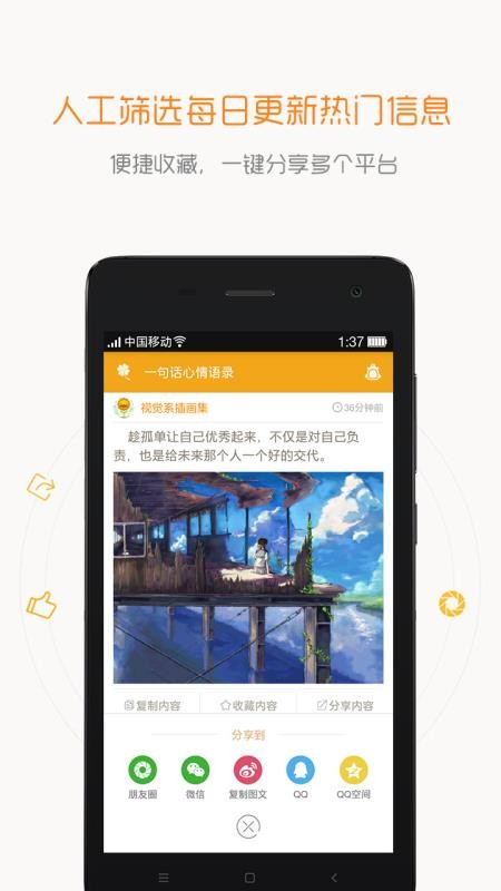 һ仰¼ֻapp-һ仰¼ v4.0.1 ֻ