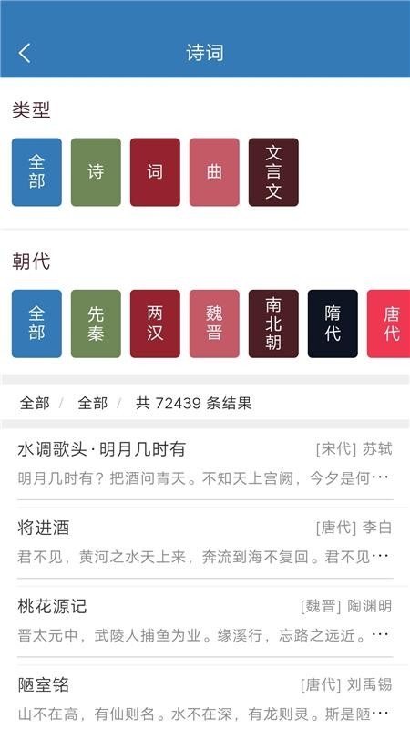 ʫֻapp-ʫ v1.0 ֻ