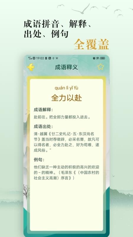 ѧֻapp-ѧ v1.1 ׿