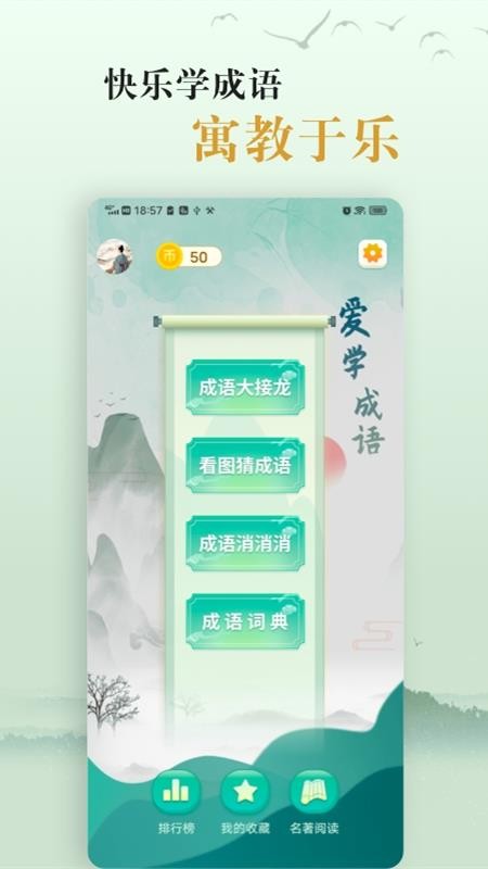 ѧֻapp-ѧ v1.1 ׿