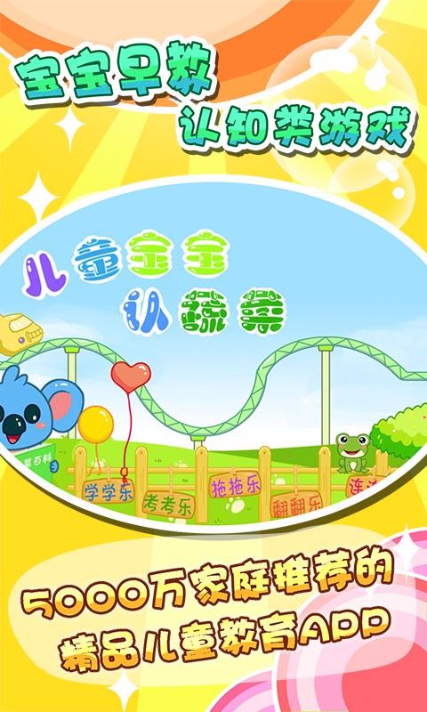 ֻ߲ͯapp-߲ͯ v35.8 ׿