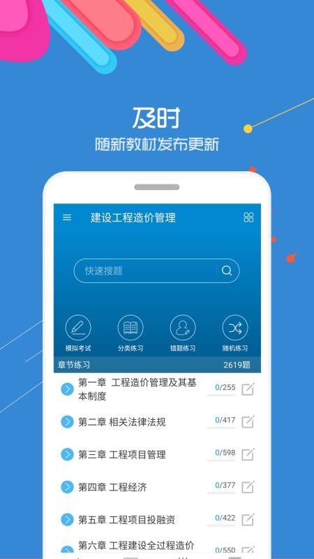 ۹ʦֻapp-۹ʦ v8.8 ׿
