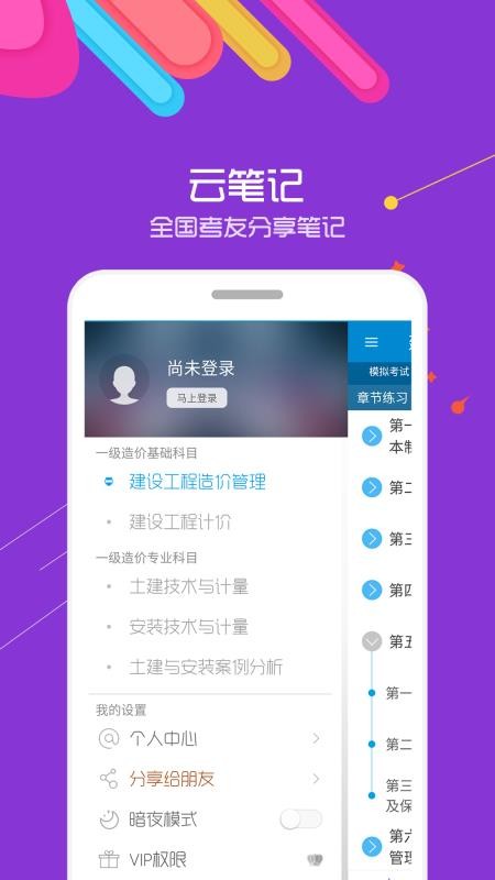 ۹ʦֻapp-۹ʦ v8.8 ׿