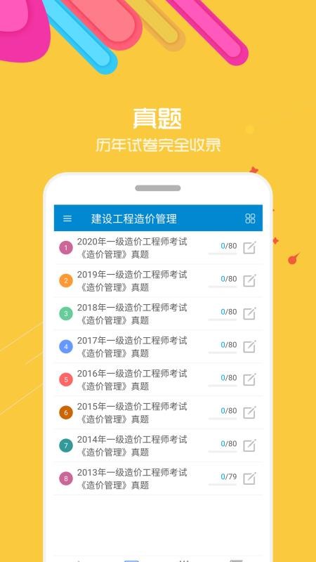 ۹ʦֻapp-۹ʦ v8.8 ׿