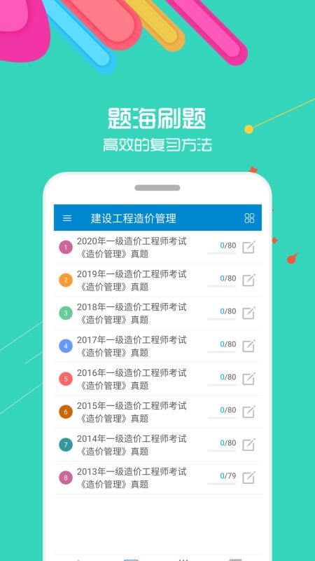 ۹ʦֻapp-۹ʦ v8.8 ׿