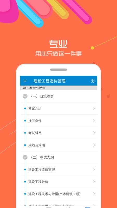 ۹ʦֻapp-۹ʦ v8.8 ׿