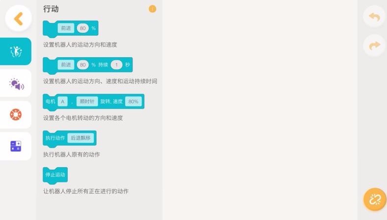 JimuGoֻapp-JimuGo v1.1.1.241 ׿