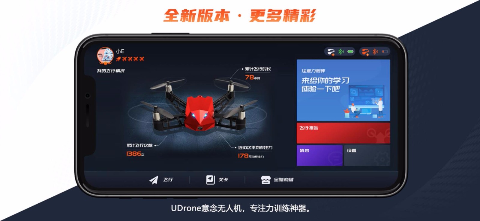 UDroneֻapp-UDrone v2.0.3 ֻ