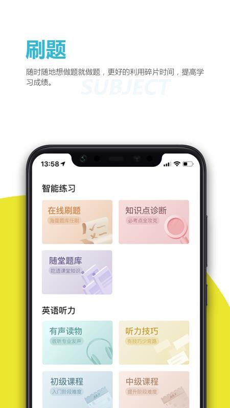 ѧֻapp-ѧ v1.2.1 ֻ
