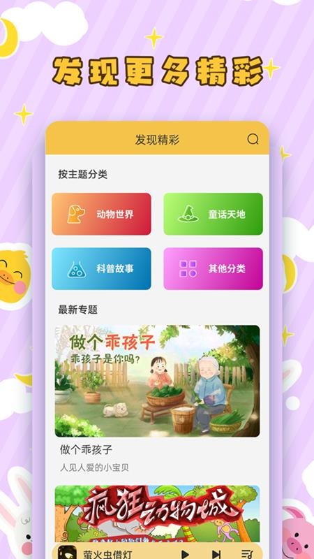 ֻͯapp-ͯ v2.0.1 ׿