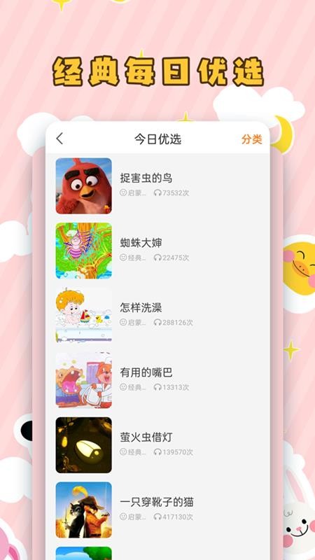 ֻͯapp-ͯ v2.0.1 ׿