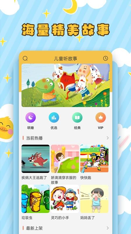 ֻͯapp-ͯ v2.0.1 ׿