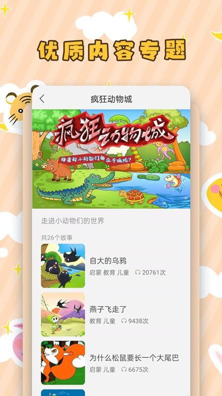 ֻͯapp-ͯ v2.0.1 ׿