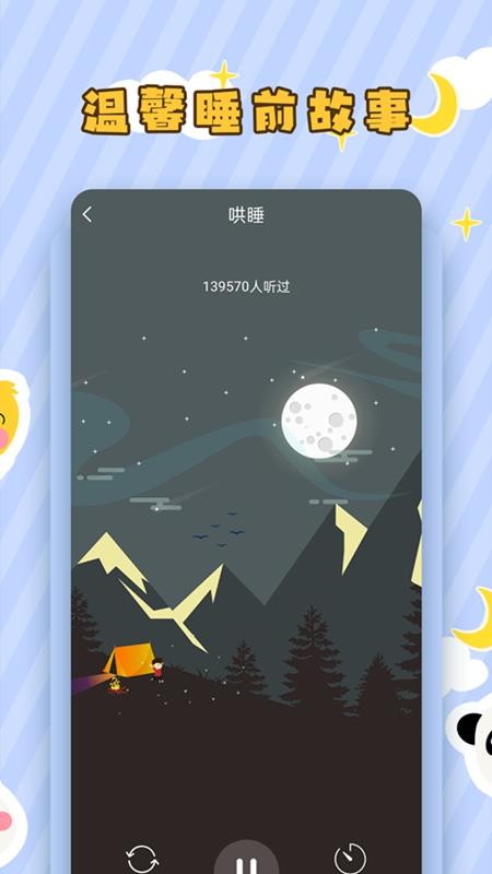 ֻͯapp-ͯ v2.0.1 ׿