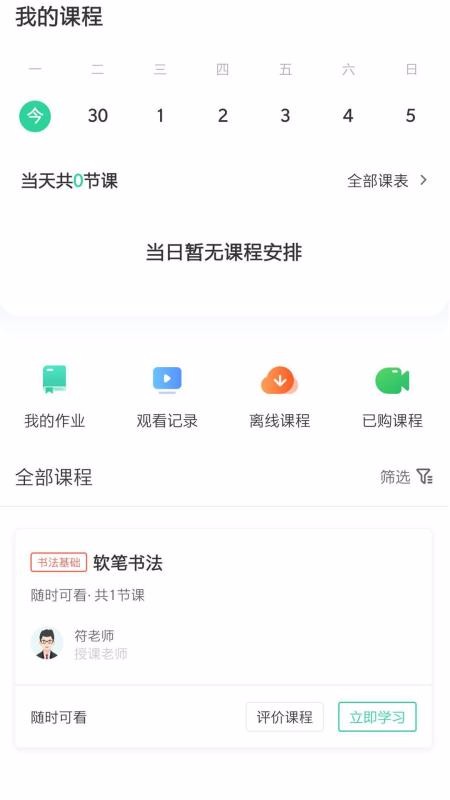 Ͻֻapp-Ͻ v1.1.6 ׿