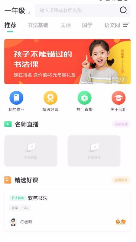 Ͻֻapp-Ͻ v1.1.6 ׿