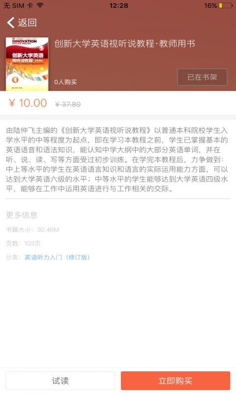 ECNUPֻapp-ECNUP v2.70.043 ׿