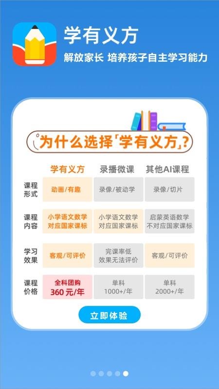 ѧ巽ֻapp-ѧ巽 v1.0.0.0 ׿