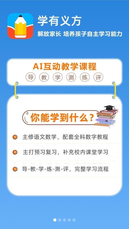 ѧ巽ֻapp-ѧ巽 v1.0.0.0 ׿