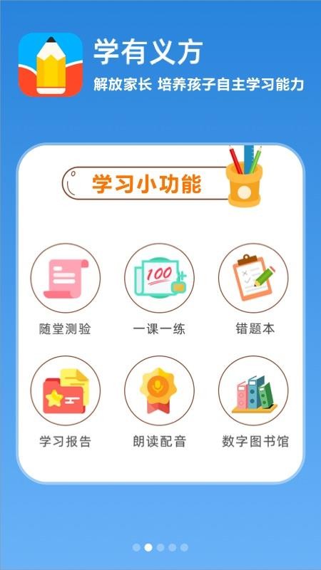 ѧ巽ֻapp-ѧ巽 v1.0.0.0 ׿