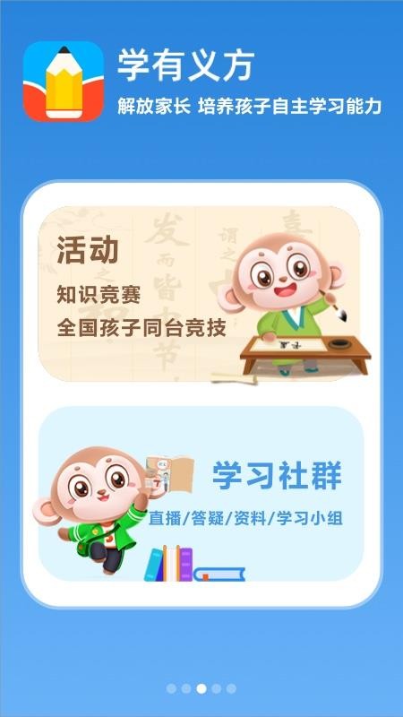 ѧ巽ֻapp-ѧ巽 v1.0.0.0 ׿