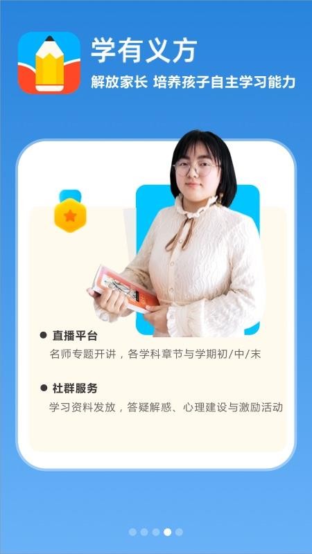 ѧ巽ֻapp-ѧ巽 v1.0.0.0 ׿