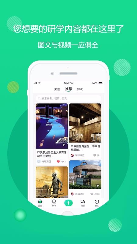 ѧָֻapp-ѧָ v1.0.1 ׿