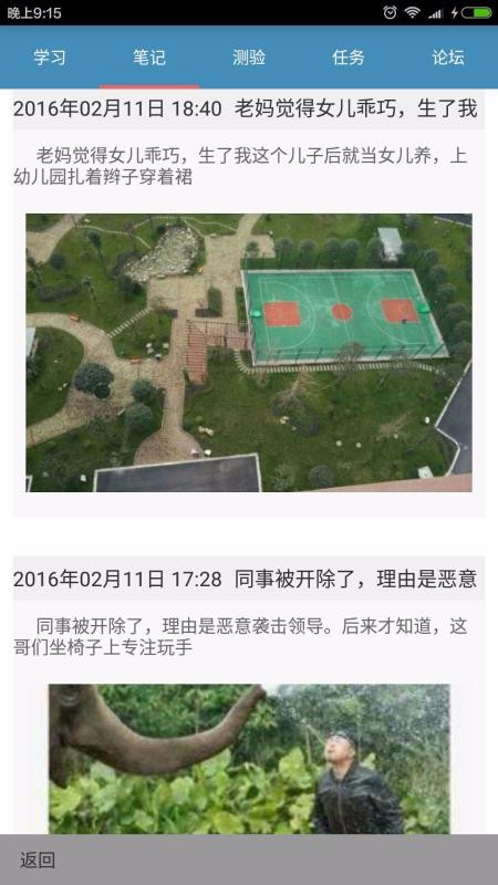 ΢ֻ֪app-΢֪ v3.2.9 ֻ