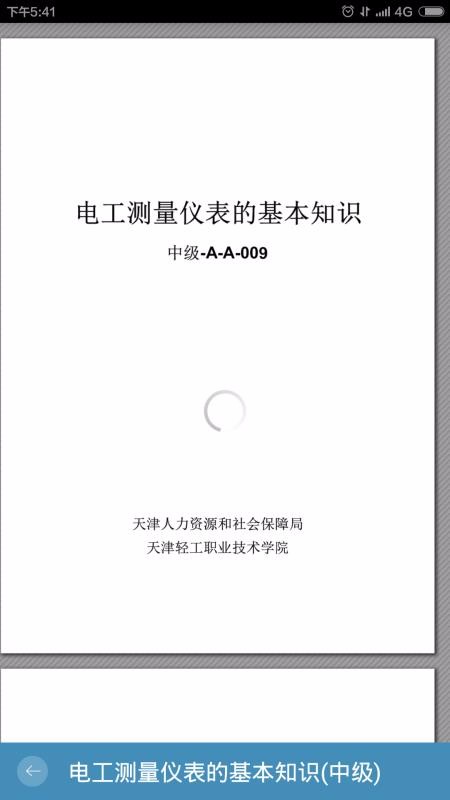 ΢ֻ֪app-΢֪ v3.2.9 ֻ